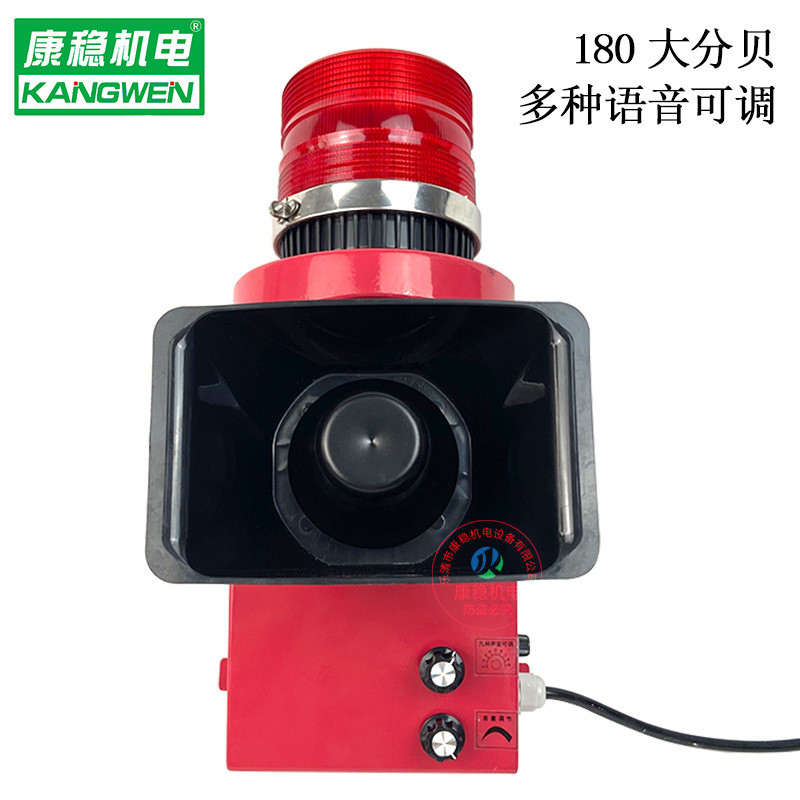 180分贝大功率语音声光报警器PSD-B88JKLTT2-82AT防雾警示灯