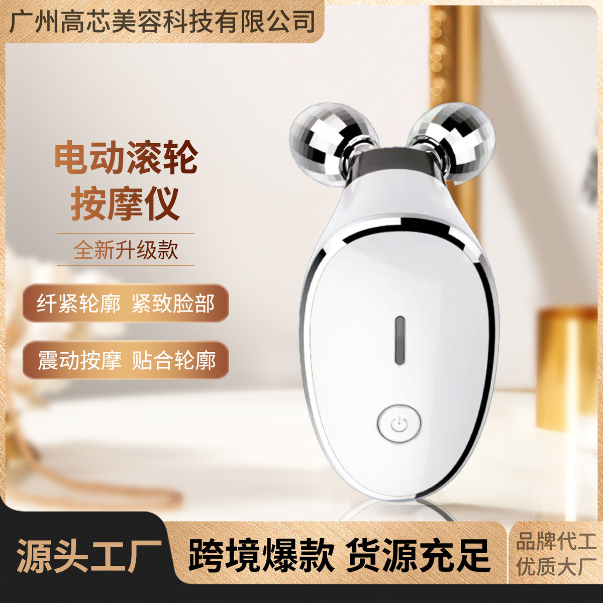 电动双球滚轮仪面部导入按摩仪家用微电流震动去颈纹嫩肤V脸