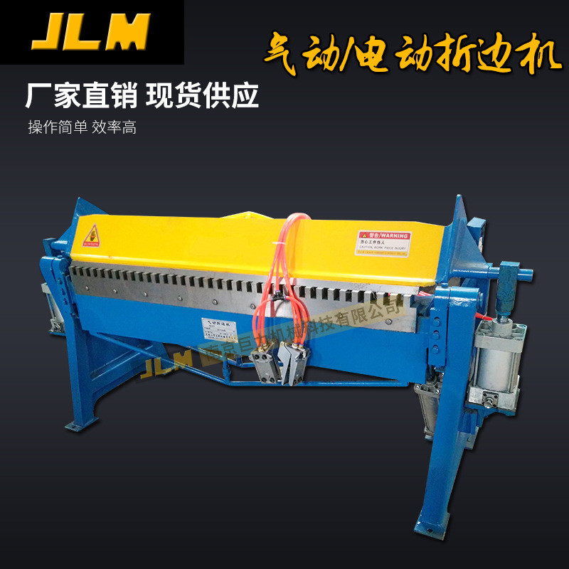 热销【巨力折1.5*2000气动】边机风管折方机快速省力