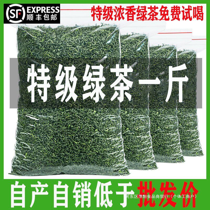 新货新充足日照春茶送礼高山云雾绿茶茶叶一斤2024毛尖茶500g散装
