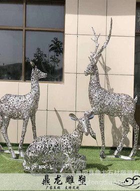 不锈钢户外镂空金属发光小鹿抽象园林景观落地摆件制作不锈钢雕塑