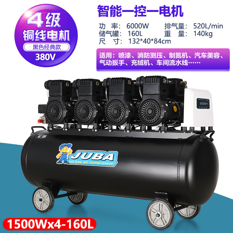 飓气泵黑色经典款无油静音空压机220v380v充气喷漆汽修工业用霸