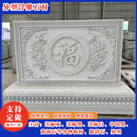 影壁墻雕刻石板中式別墅屏風壁畫庭院照壁石浮雕花崗巖石材影背墻