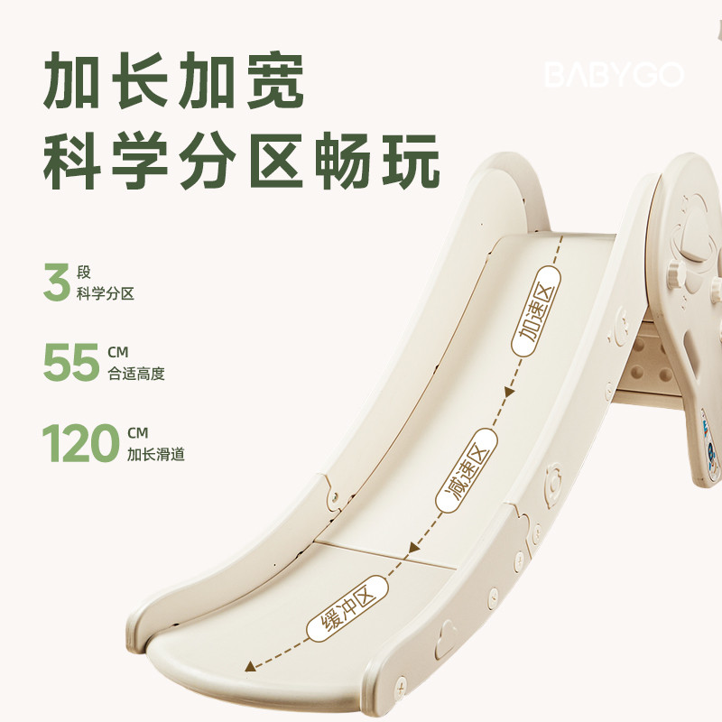 BABYGO儿童滑滑梯室内家用小型宝宝玩具家庭儿童乐园多功能滑梯