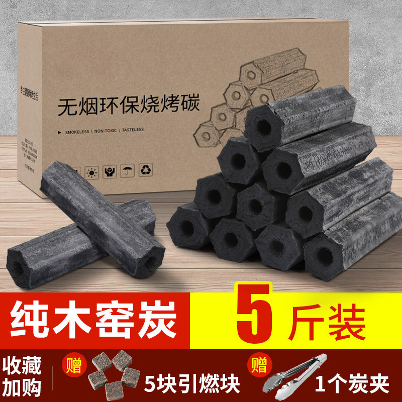 45n烧烤碳家用木制燃果木炭机制竹炭块批发钢碳烧烤炉室内无烟速