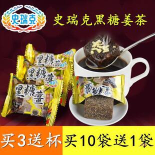 新货台湾史瑞克黑糖姜茶 姜母茶  大姨妈茶 姜汤红糖姜茶生姜汁老