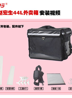 44L62L83L外卖保温箱车载送盒饭便当专用食品饮料冷藏夹网布防水