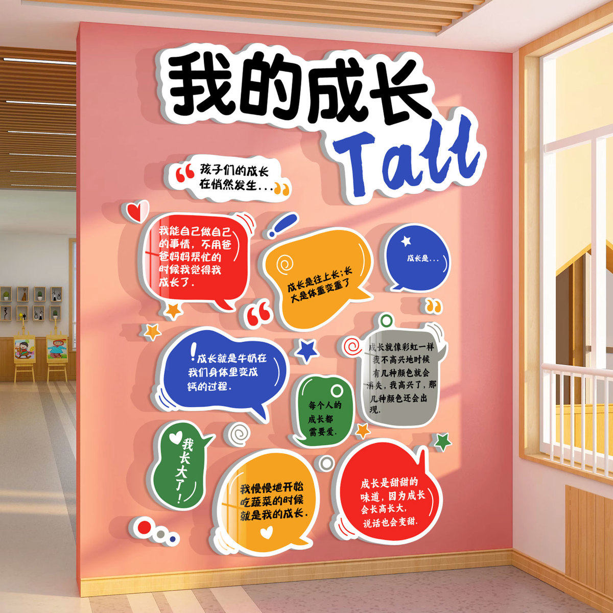 幼儿园大厅墙面装饰环创境布置材料主题成品托管班文化背景贴纸画,家居饰品,文化墙贴,淘宝优惠券,粉丝福利购,淘宝优惠卷