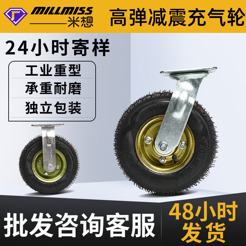 米想热卖8/10寸重型橡胶充气手推车轮工具车脚轮静音工业工厂轮