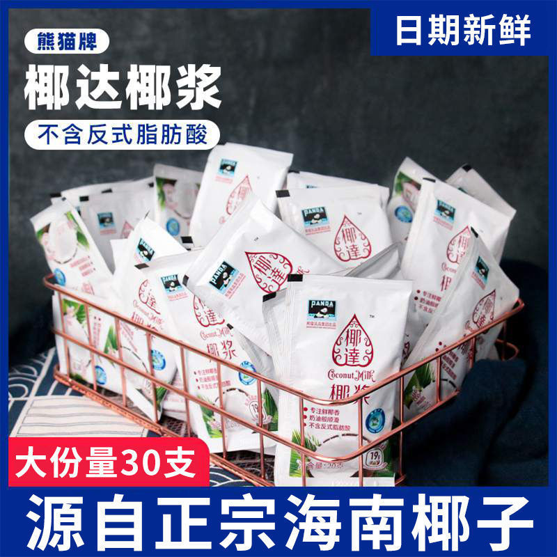 新日期椰逹椰浆小包装家用浓缩椰奶椰汁西米露奶茶店商用烘焙原料