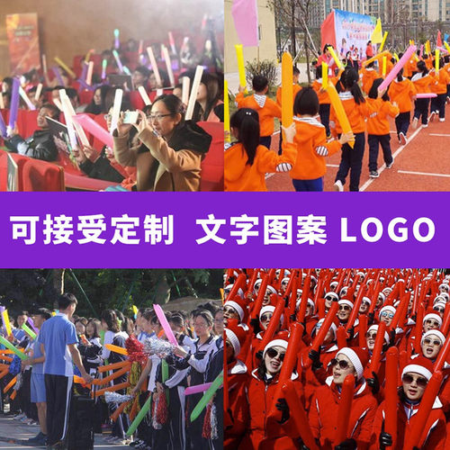 热销加油棒运动会充气棒打击棒棒打啦啦气棒助威棒入场印字logo