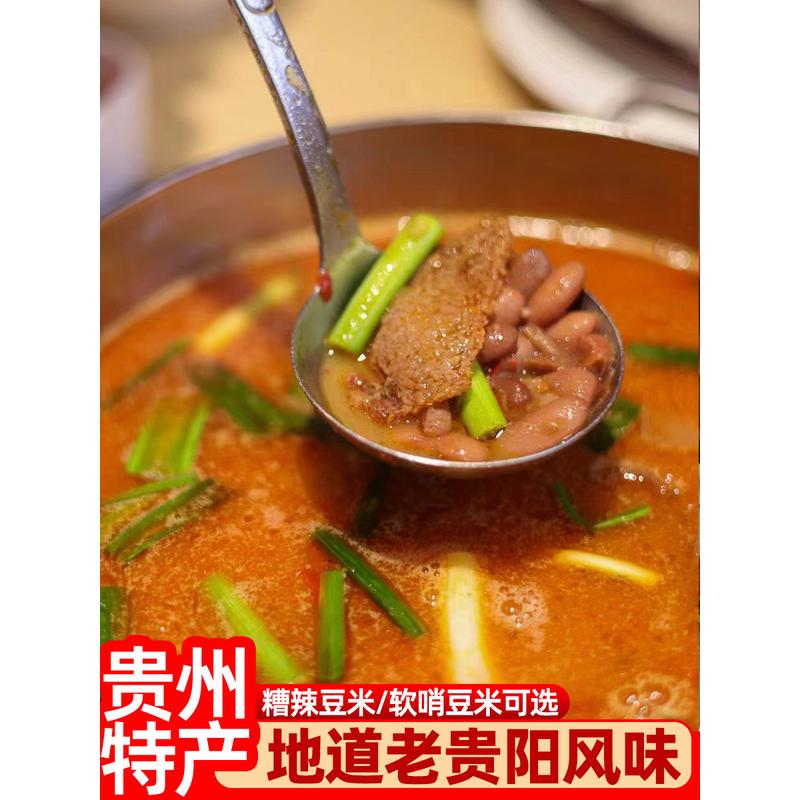新日期贵州特产豆米火锅黔小二腊肉软哨糟辣椒懒人速食地摊火锅底