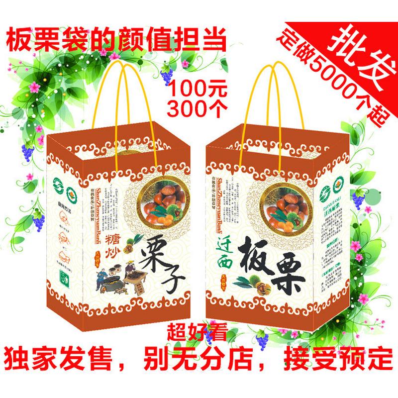 板栗袋糖炒栗子手提袋迁西板栗纸袋栗子手提袋栗子袋批发