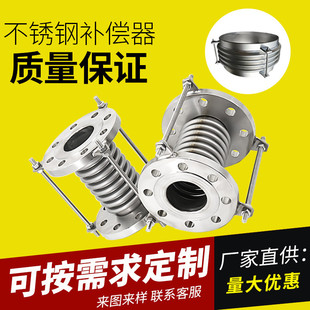 通用型不锈钢补偿器耐高温高压可定制金属法兰式波纹伸缩节膨胀节