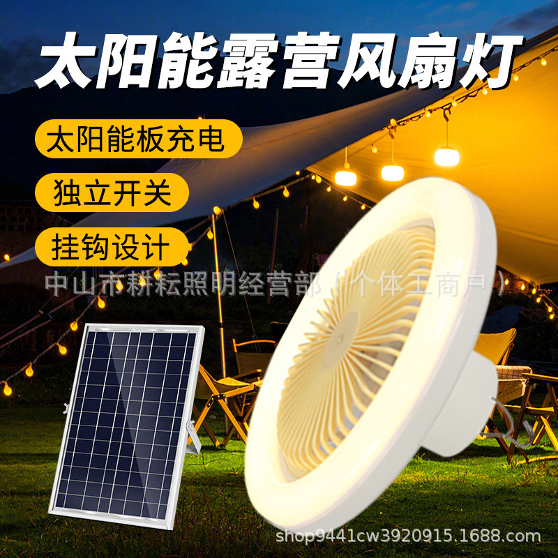 LED新款跨境家用太阳能风扇灯遥控现代简约e27螺口露营户外节能灯