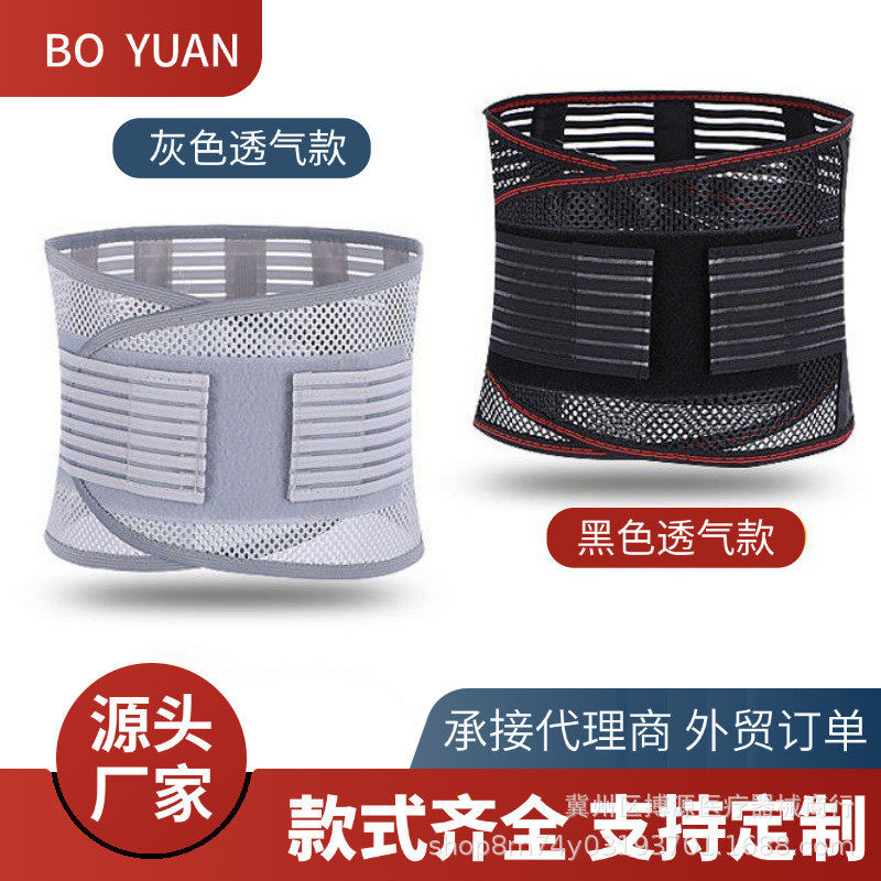 2025新款四季透气五根钢板护腰带束腰腰围男女网状腰带钢板支撑,运动/瑜伽/健身/球迷用品,运动护腰,淘宝优惠券,粉丝福利购,淘宝优惠卷