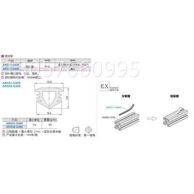 专用G306配件61附件部分Amc62密封条ARG51-G408 ARG52/8/10/6