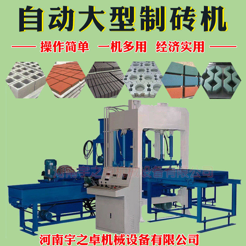 全自动多孔块砖烧水泥花砖机静压机空心制砖机混泥土空心加气免机