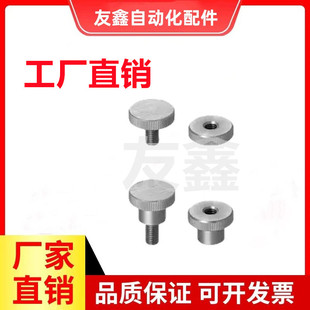 小径压纹旋钮NKBC6
