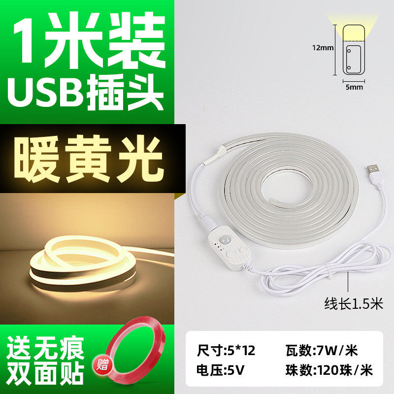 床下灯带感应充电式床底灯条悬浮床免接线人体自动不用插电的灯带