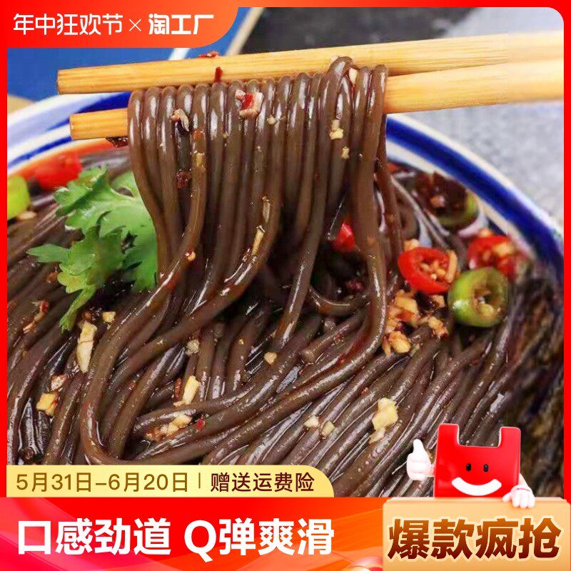 新货蕨根粉丝四川特产酸辣蕨根粉凉拌菜火锅食材粉丝干货厥根粉粉