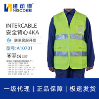 英特卡博Intercable反光防電弧背心4KA防熱服施工安全馬甲AI0701