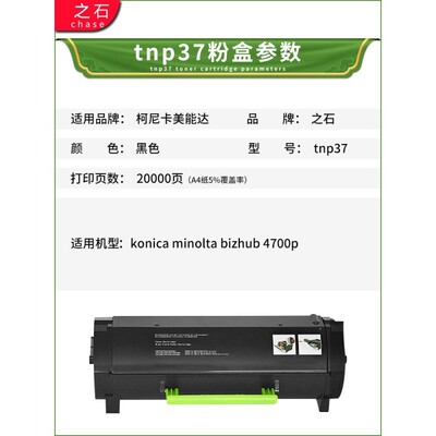 热销适用柯尼卡美能达3320粉盒4700p粉盒4020粉盒konicaminoltabi
