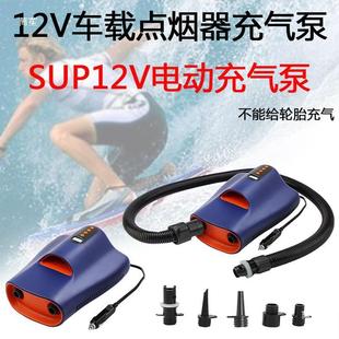 热销橡皮艇桨板充气筒冲锋舟户外电动充气泵浮台皮划艇12v车载打