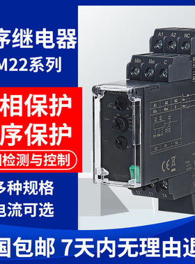 相序继电器 RM22TG20 RM22TR33/31 LG11MR LA32MR缺相断相保护器