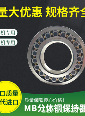 热销振动筛专用破碎机轴承223182232022322223242232622328kmbw33