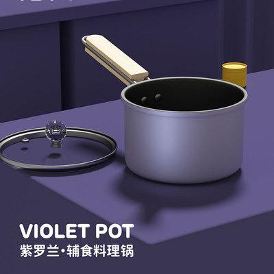 热销辅食锅ibf奶锅宝宝辅食锅家用多功能煮面锅宿舍泡面小锅蒸煮