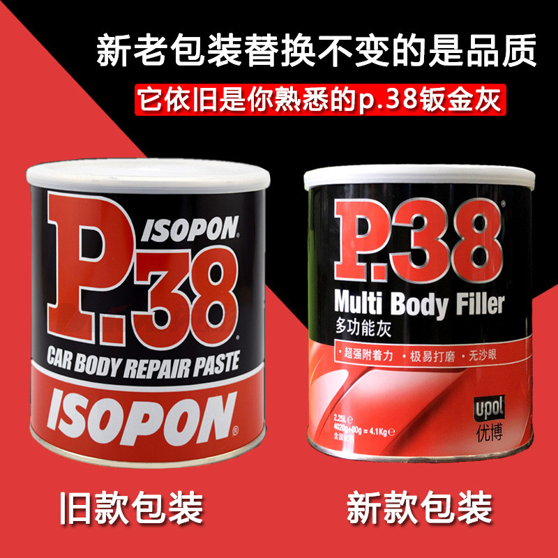 P38耐高温汽车钣金灰腻子填充补土合金灰快干原子灰划痕修复4kg