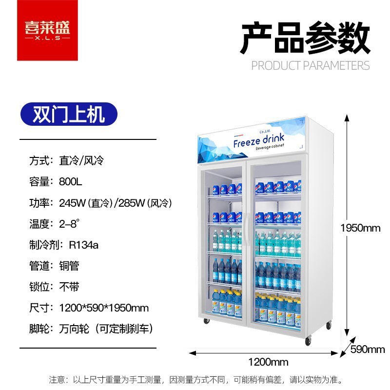 热销喜莱盛展示柜冷藏大容量商用陈列冷柜玻璃门超市便利店啤酒饮