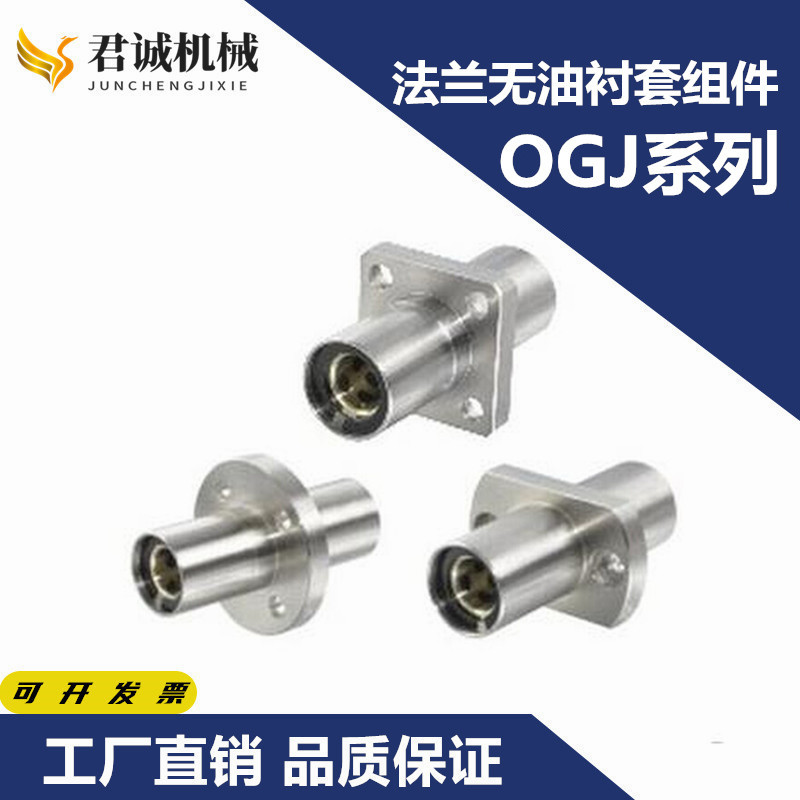 OGJ01/02/31/32/61-d6/d8/d10/d12/d16/d20/d25/d30/d35/d40/d50