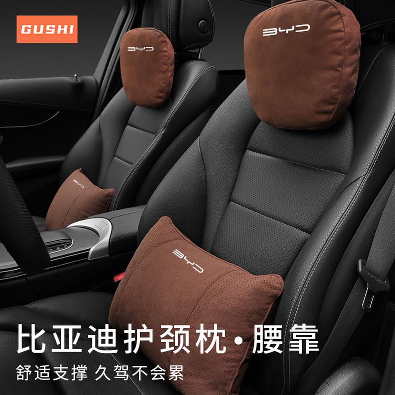 适用于比亚迪汉ev宋Plus宋pro秦Plusdmi唐海豚座椅头枕护颈枕腰靠