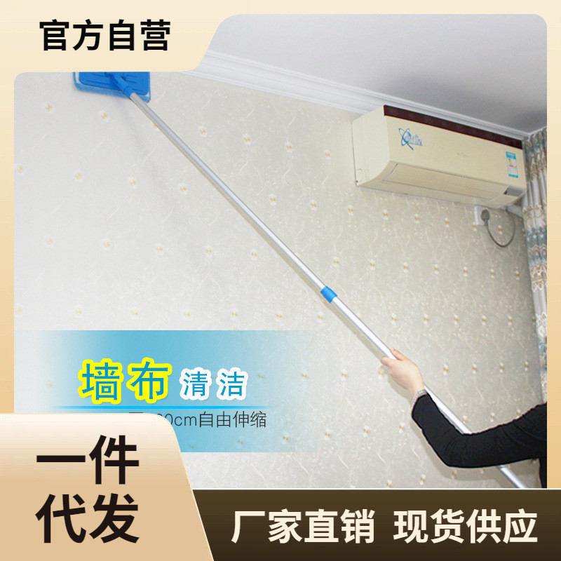 ?擦墙拖把加长伸缩杆擦玻璃器瓷砖吊顶天花板清洁擦家用除尘