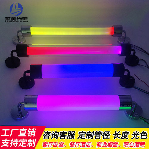 彩色360度发光灯管壁装亚克力t8圆形管霓虹ktv酒吧彩云led灯管
