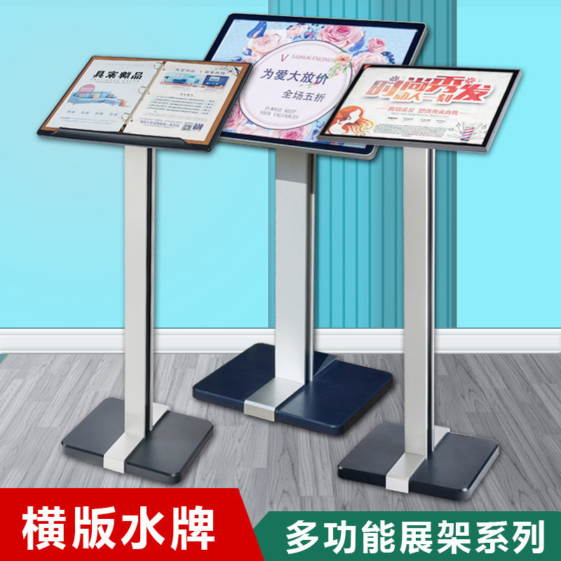 POP商场指示落地酒店水牌立牌大堂导向牌牌立式广告牌宣传展示架