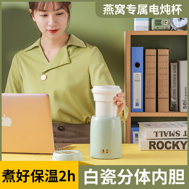 批发迷你电炖杯智能养生杯第四代养生杯多用牛奶加热智能煮茶杯
