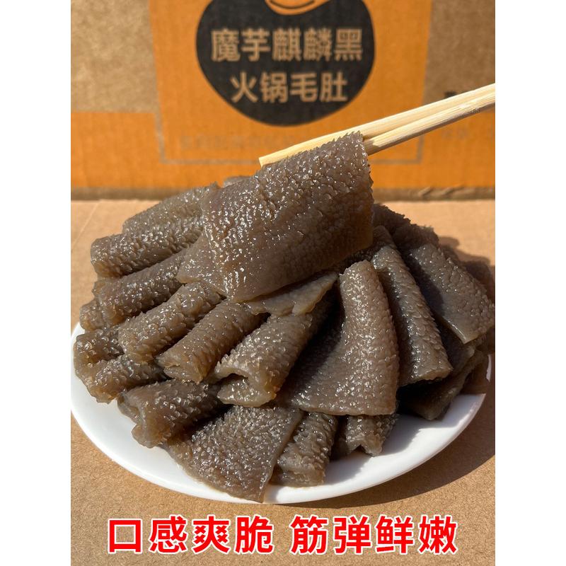新货魔芋素食材火锅黑素毛肚商用凉拌菜大全麻辣烫串串大袋牛百叶