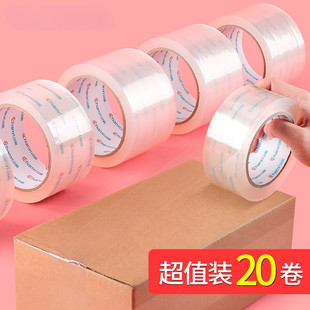 20卷透明胶带大号宽胶带快递打包封箱胶带批发封口胶布胶纸大卷封