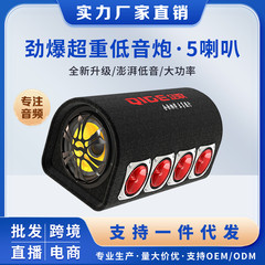 汽车音响低音炮车载音箱隧道半圆6寸8寸10寸大功率代发