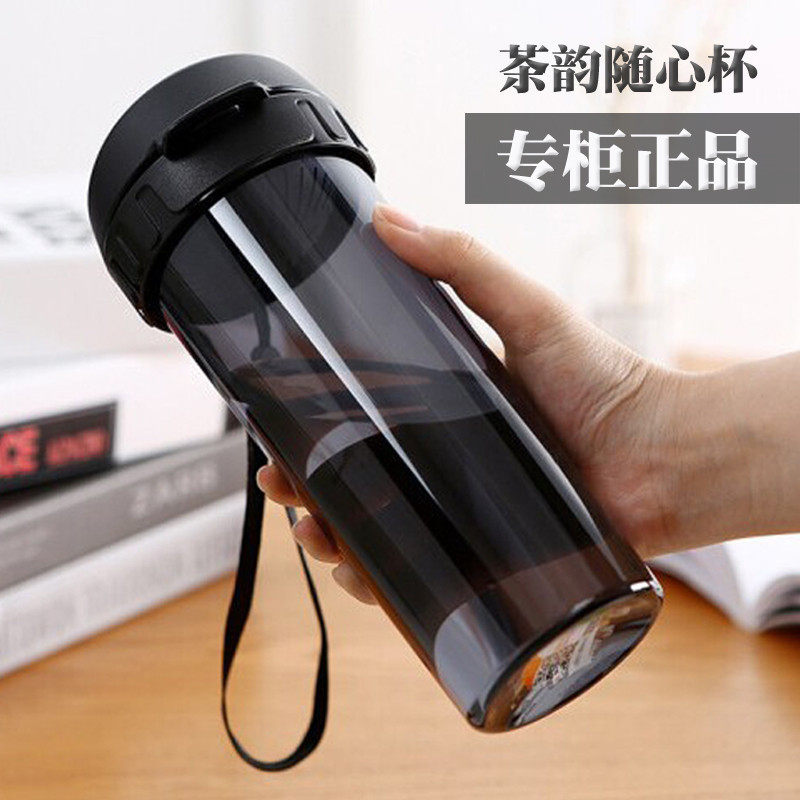 百惠茶韵杯水杯500ml随心杯儿童学生男女塑料防漏运动便携茶杯