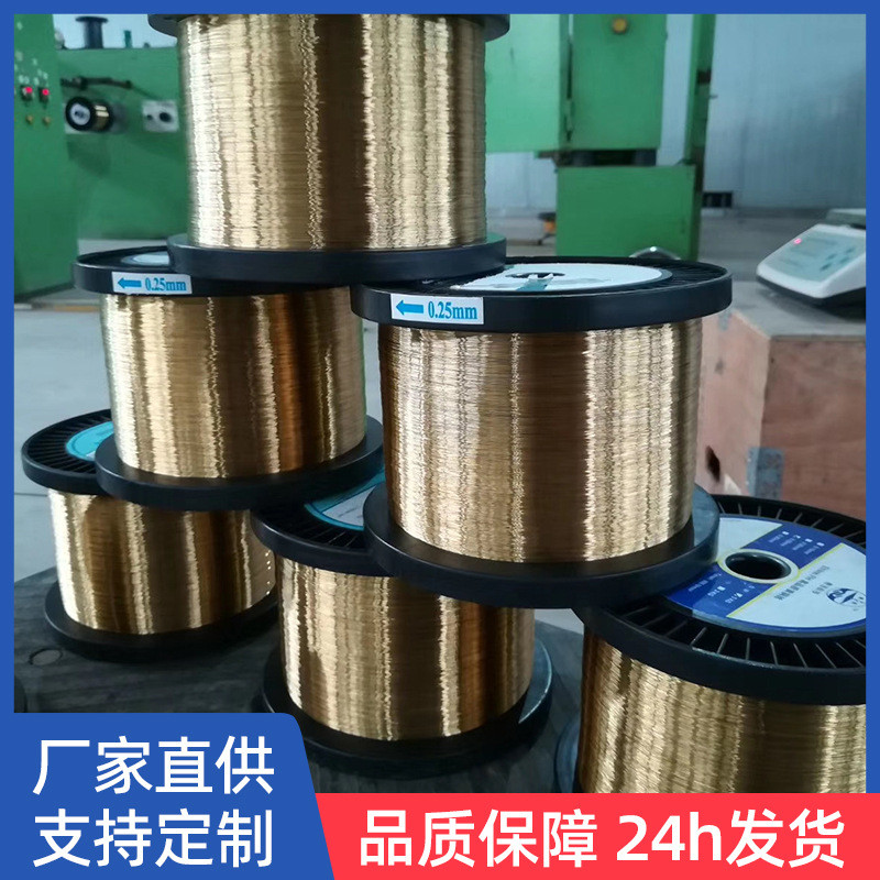 厂家漆包线电极线h62黄铜丝光亮铜线现货h59铜扁线扁丝软铜线