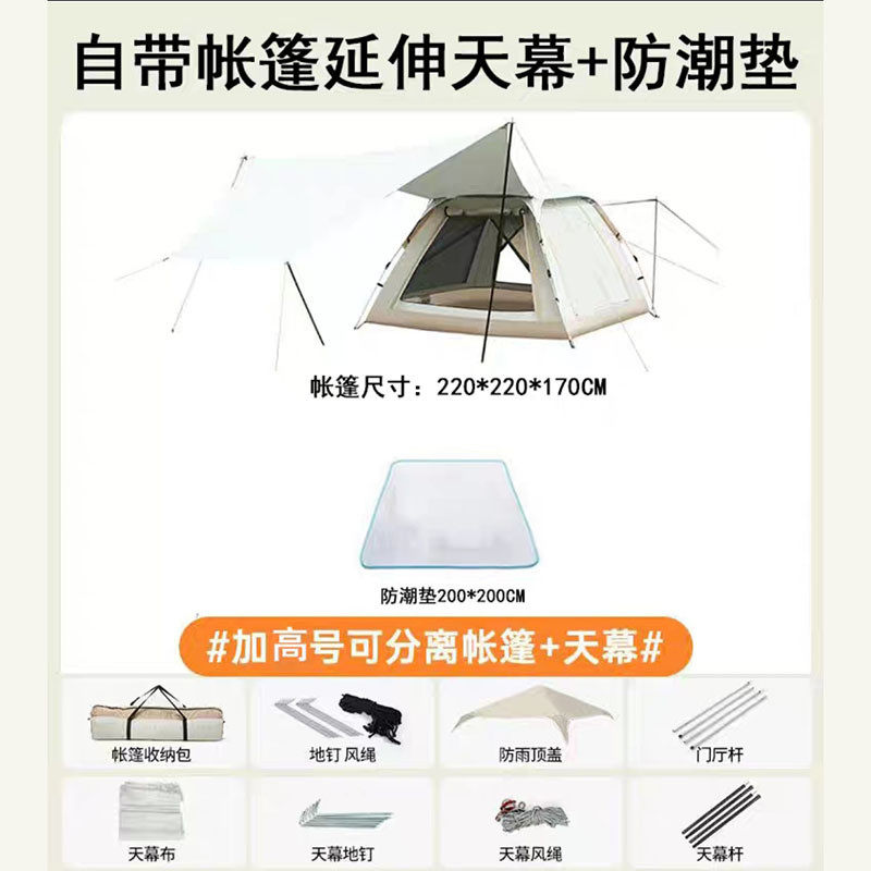 沙滩人帐篷天幕一体便携式户外露营五钓鱼防雨防晒防蚊速开遮阳棚