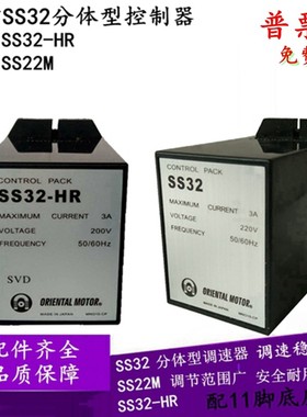 热卖日本东方调速器SS32分体控制器SS32-减速电机调节开关SS22M
