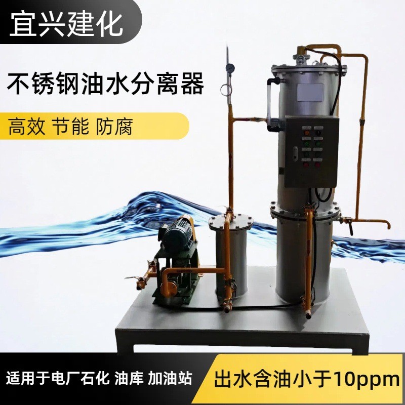 热销lysf液压机工业油污水处理设备机械油水分离器