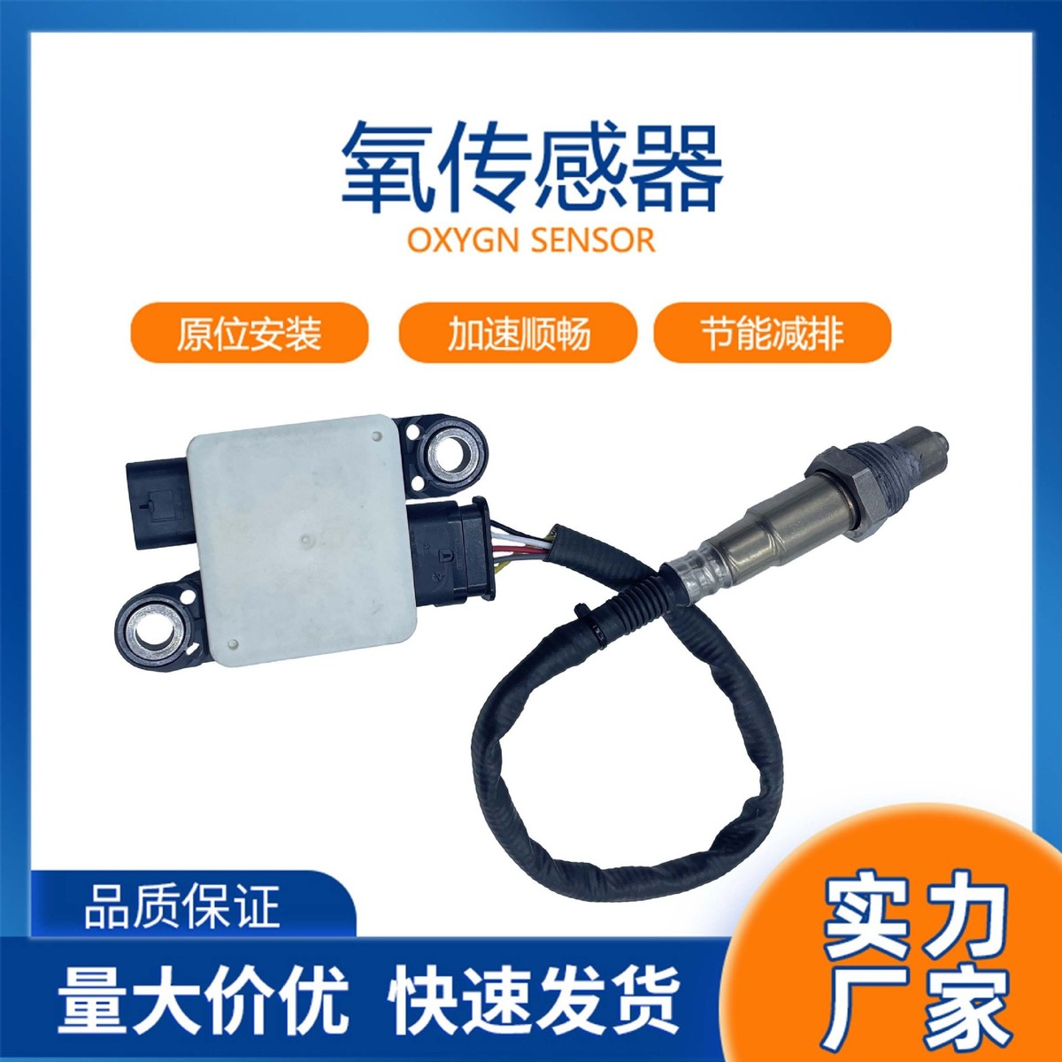 39265--2A350  跨境，外贸 颗粒物传感器 0281006613