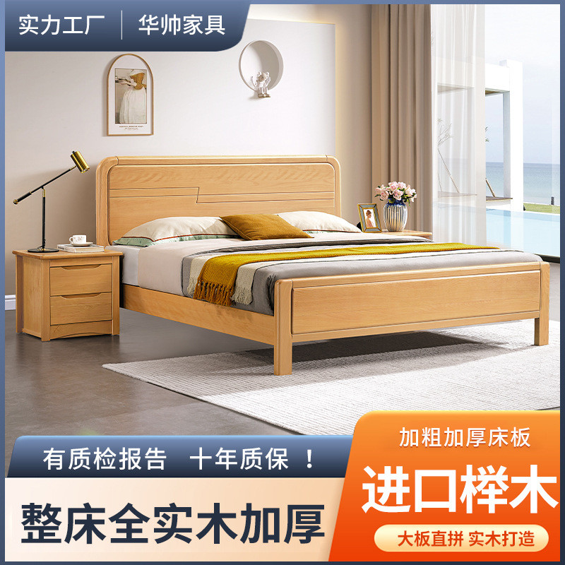 华帅家具全实木原木榫卯结构简约经济款青少年时尚榉木双人床
