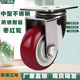 不锈钢304中型脚轮3寸万向轮枣红聚氨酯双轴防腐防锈工业手推车轮
